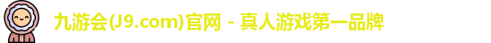 九游会平台